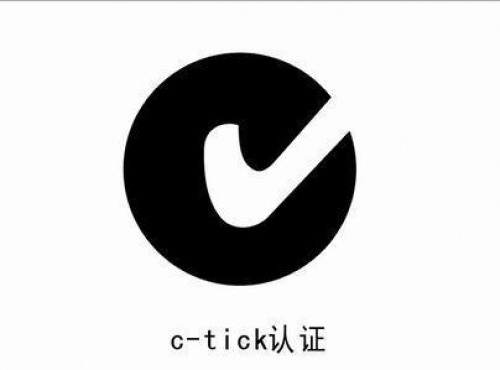 C-Tick認(rèn)證